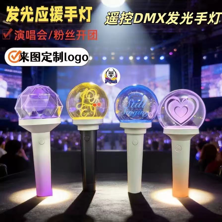 阳江应援灯